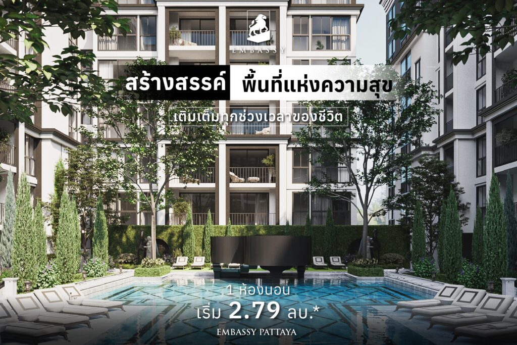 Luxury Jomtien Condos from 2.79M at Embassy Condominium Pattaya