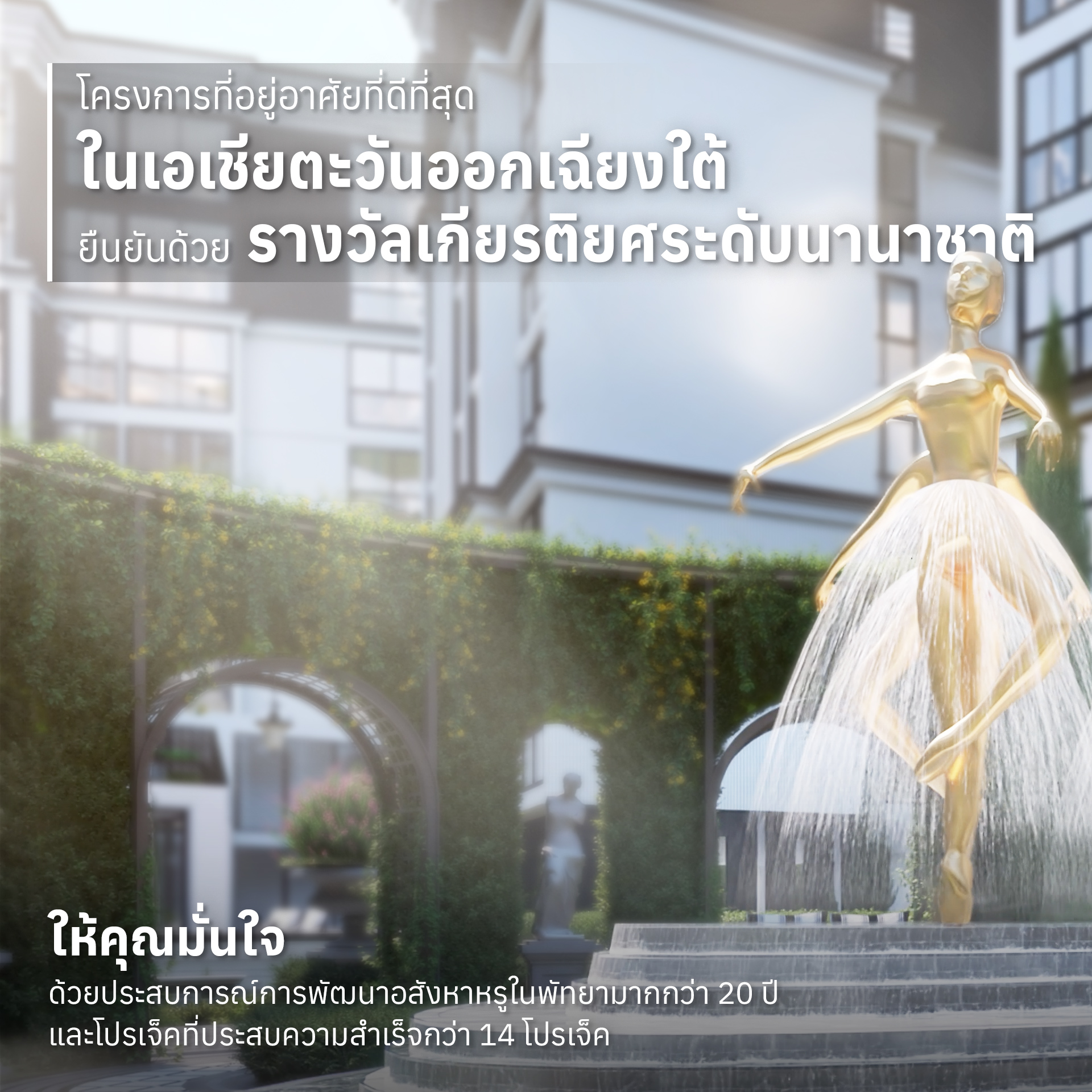 Embassy Pattaya Condominium คอนโดพัทยาหรูใหม่ล่าสุดแห่งจอมเทียน