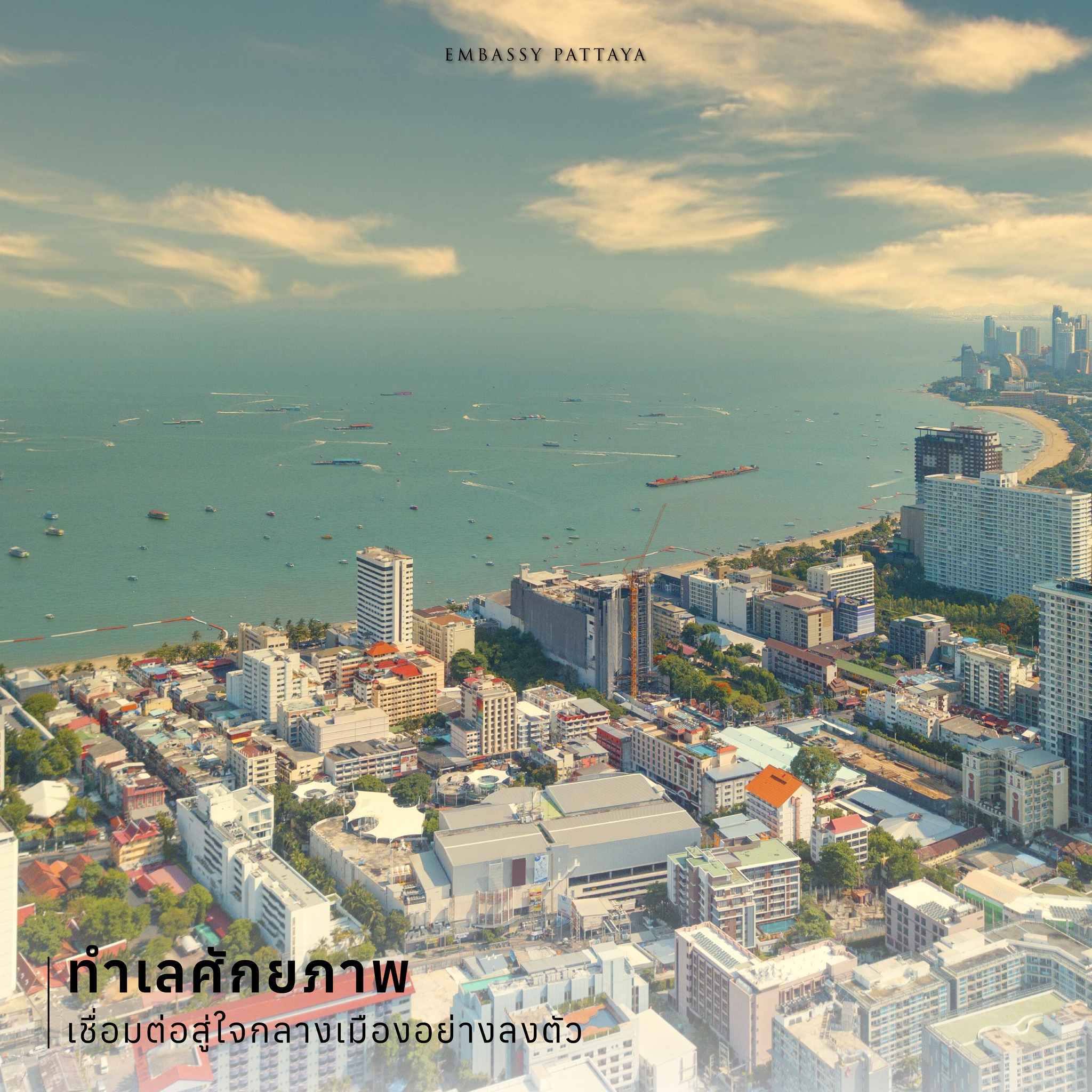 Embassy Pattaya - Jomtien Luxury Condominium