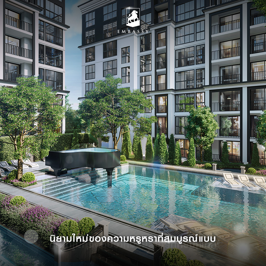 Embassy Pattaya Condominium คอนโดพัทยาหรูใหม่ล่าสุดแห่งจอมเทียน