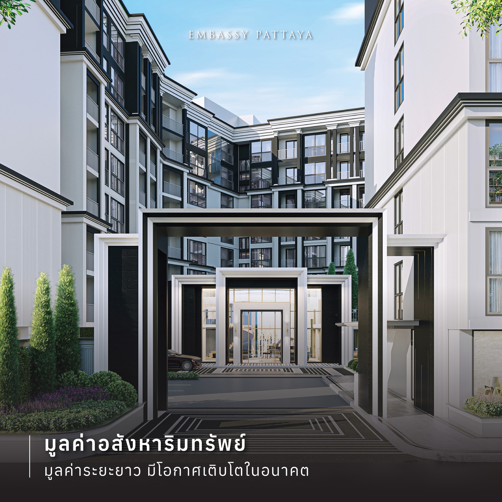 Condo Pattaya คอนโดพัทยา จอมเทียน