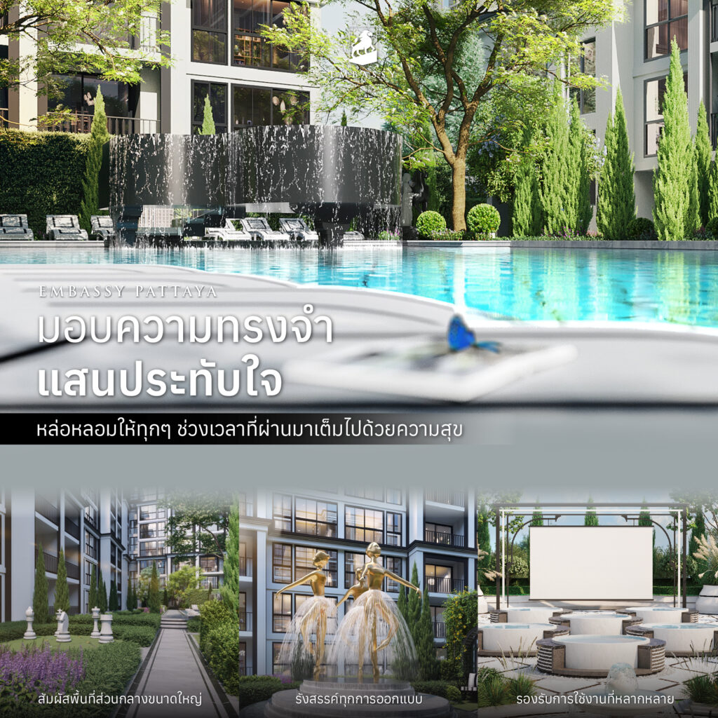 คอนโดหรู พัทยา : สิ่งที่ทุกคนจะชื่นชอบเกี่ยวกับ The Embassy Pattaya, Pattaya luxury condo