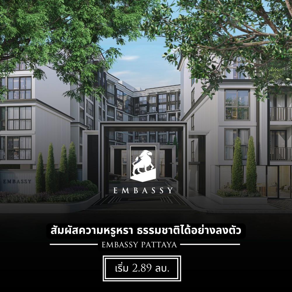 Embassy Pattaya - Perfect Management for Best Investment